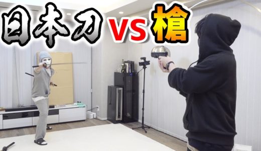 日本刀vs手槍！究竟能用拔刀術砍開子彈嗎！？拉斐爾｜（中字）