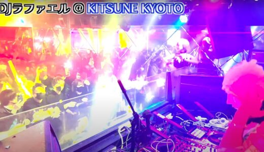 京都DJ ＠KITSUNE KYOTO【ラファエル】