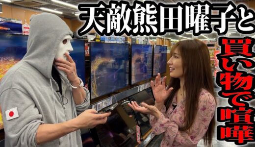 熊田が100万円のテレビを買えと言ってきたのでまた喧嘩になりました、【ラファエル】
